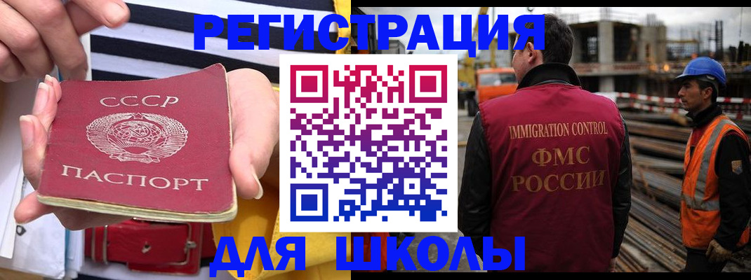 временная регистрация в квартире в Зиме