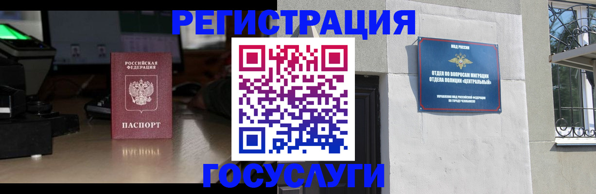 регистрация для школы в Зиме
