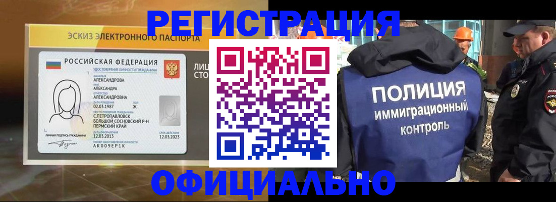 прописка поиск в Зиме