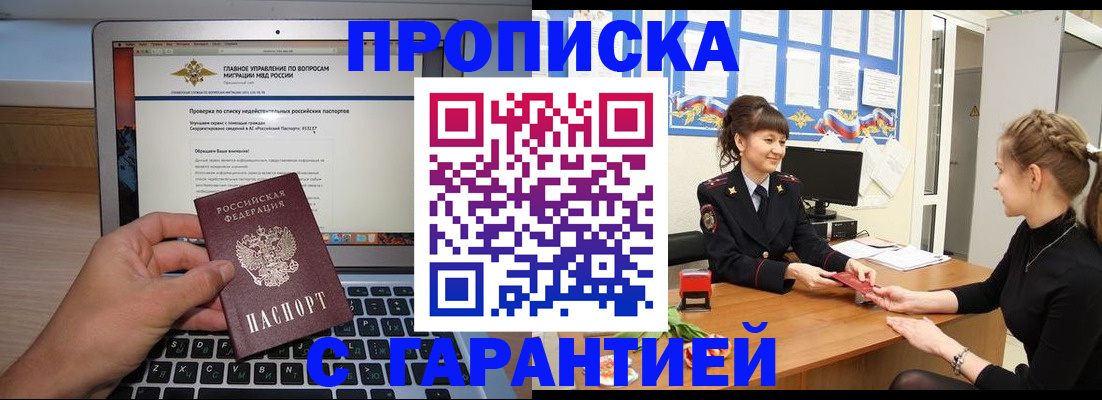 временная регистрация собственник в Зиме