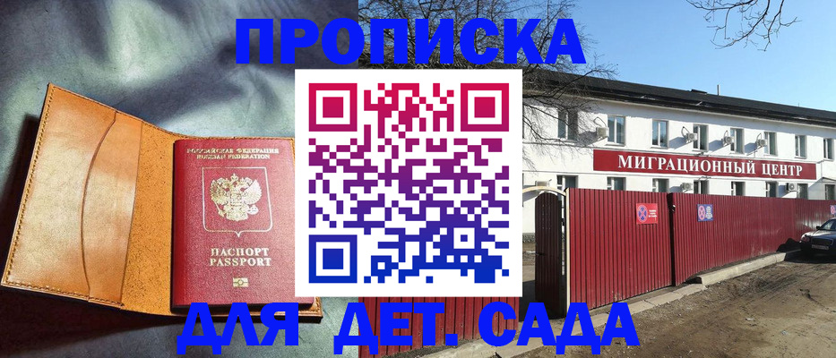 прописка для кредита в Зиме