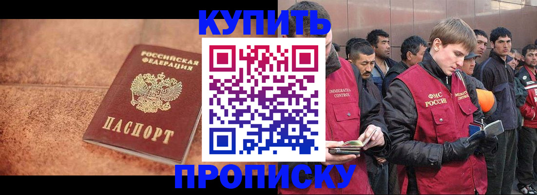 где прописаться в Зиме